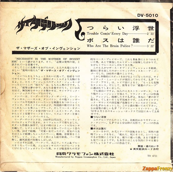 Trouble Comin' Every Day Picture Sleeve - Back - Japan